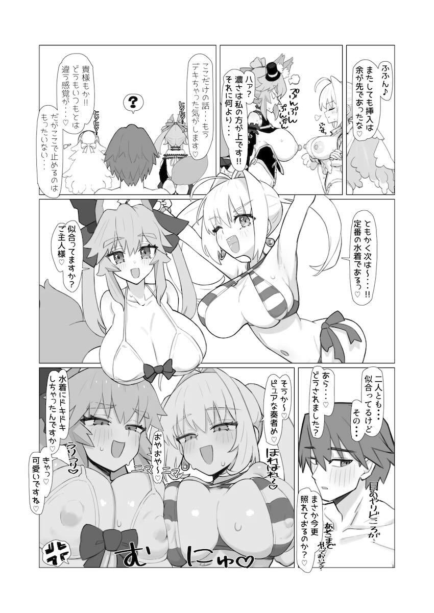 ネロと玉藻がポテ腹妊婦になるまでハメまくり3P性活 <> 024