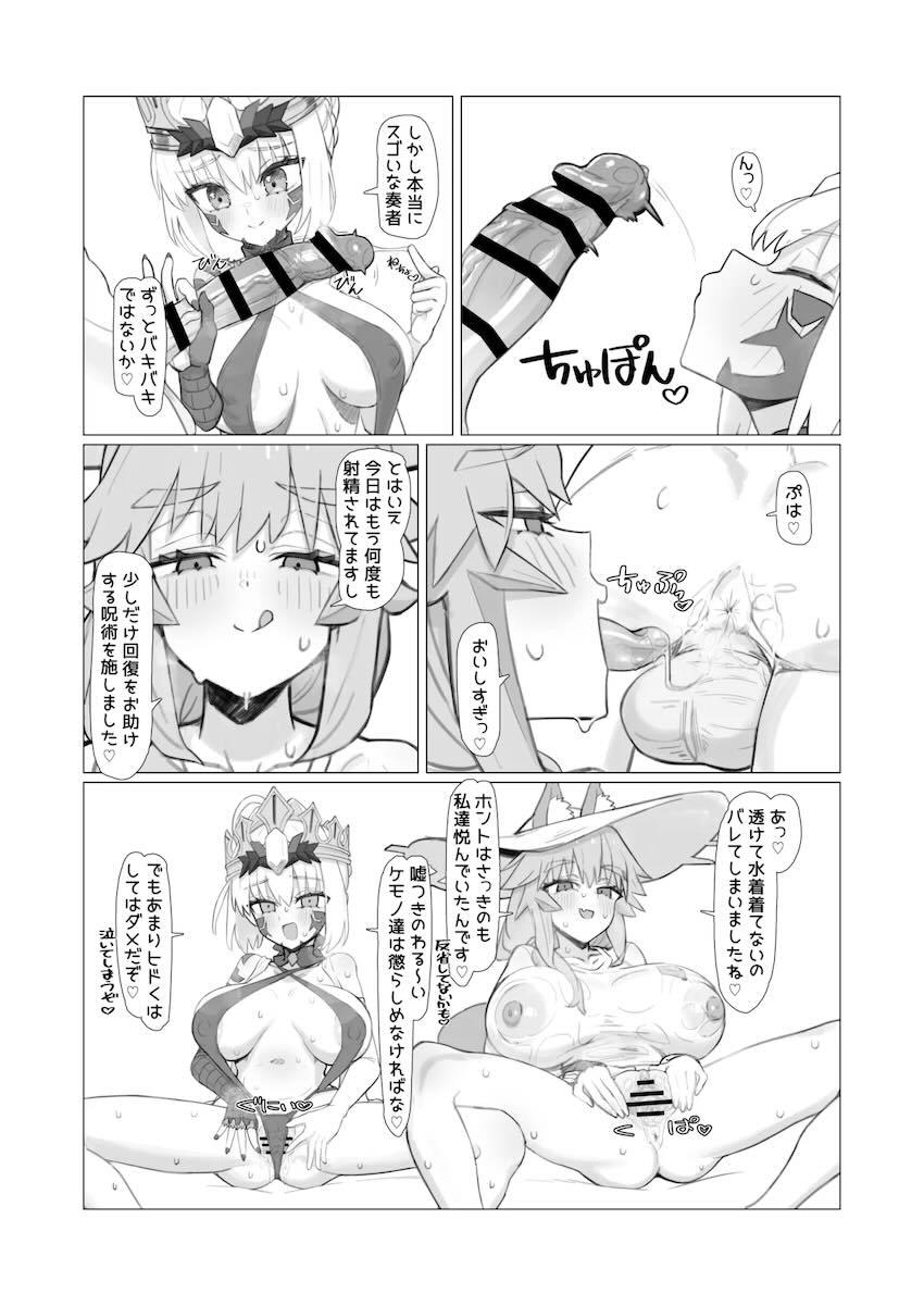 ネロと玉藻がポテ腹妊婦になるまでハメまくり3P性活 <> 027