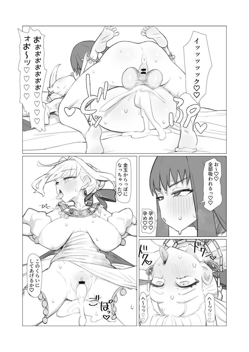 ネロと玉藻がポテ腹妊婦になるまでハメまくり3P性活 <> 036