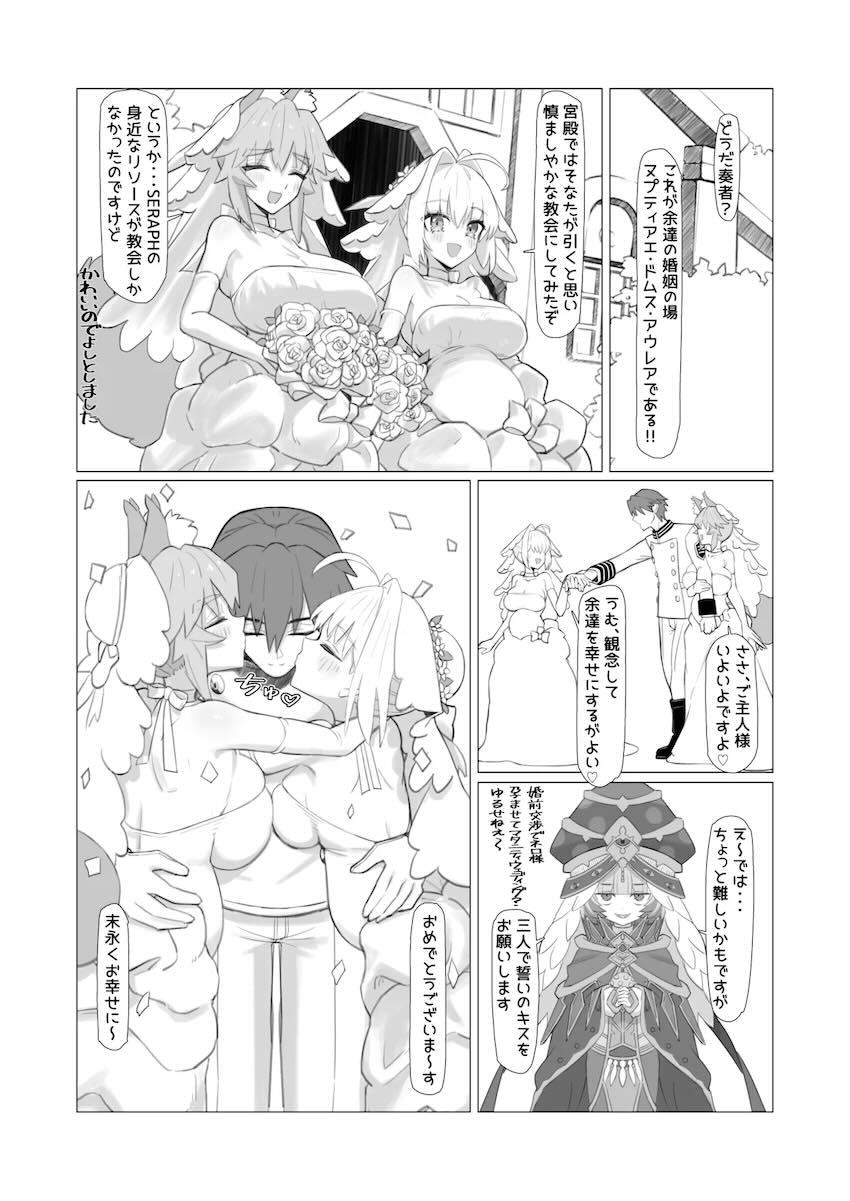 ネロと玉藻がポテ腹妊婦になるまでハメまくり3P性活 <> 039
