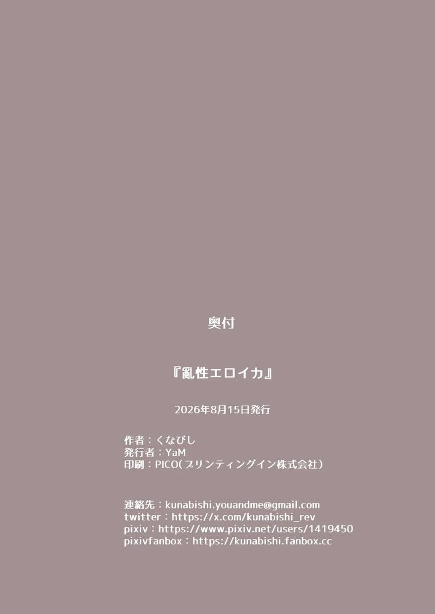 ネロと玉藻がポテ腹妊婦になるまでハメまくり3P性活 <> 042