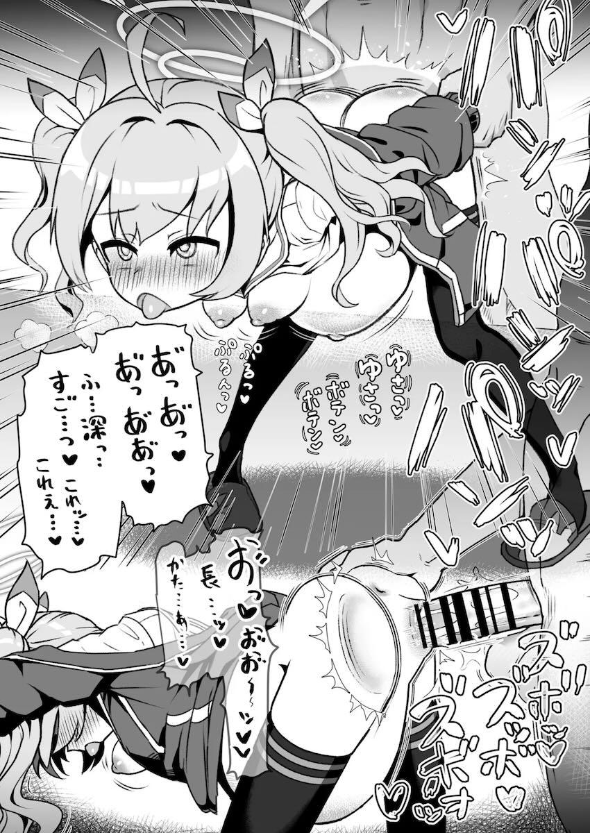【180p超えの大ボリューム合同誌】身長149cm以下のちびっこ孕ませ専門誌 <> 005