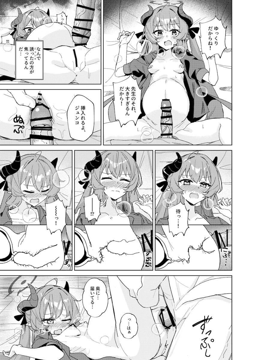 【180p超えの大ボリューム合同誌】身長149cm以下のちびっこ孕ませ専門誌 <> 018