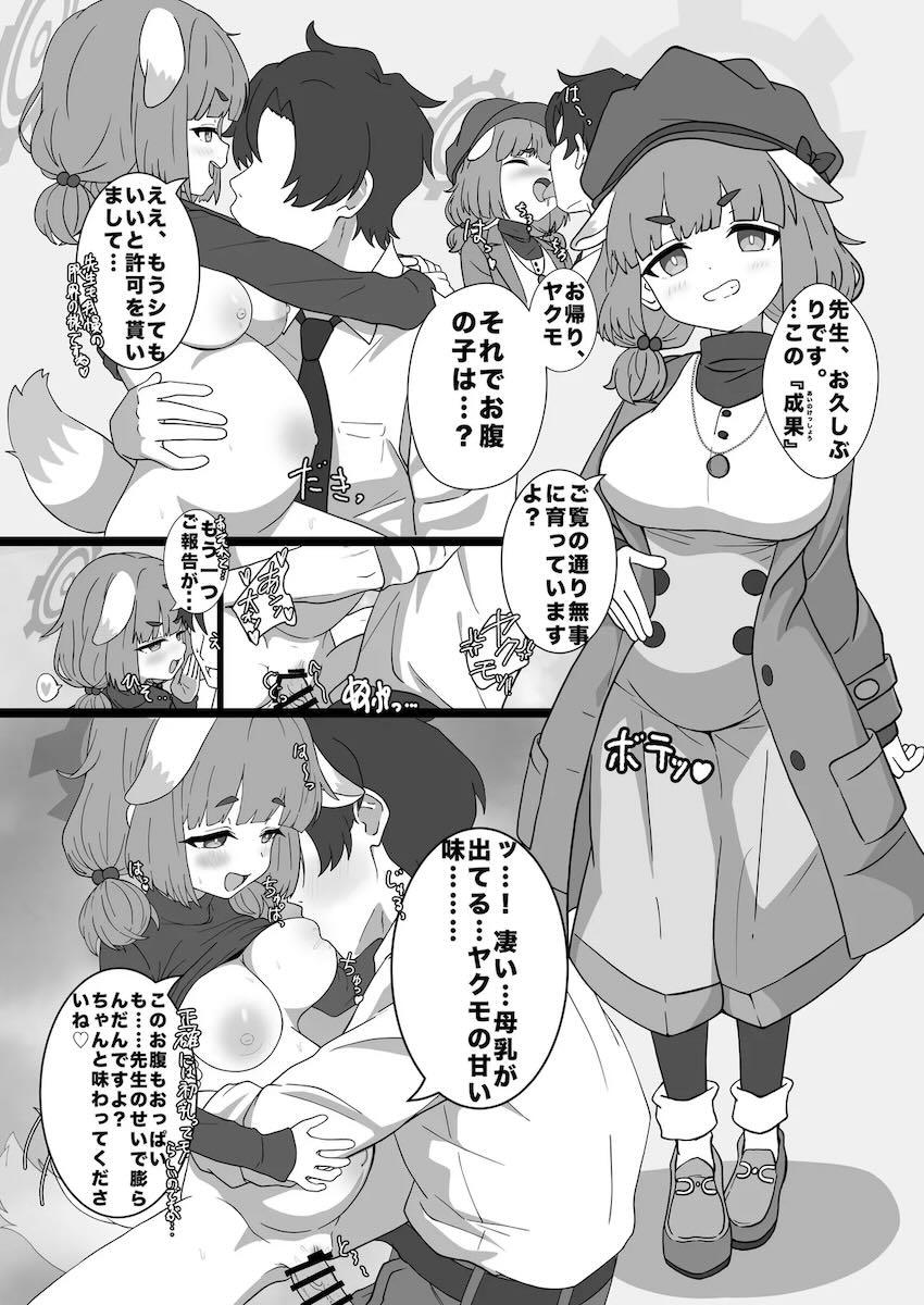 【180p超えの大ボリューム合同誌】身長149cm以下のちびっこ孕ませ専門誌 <> 026