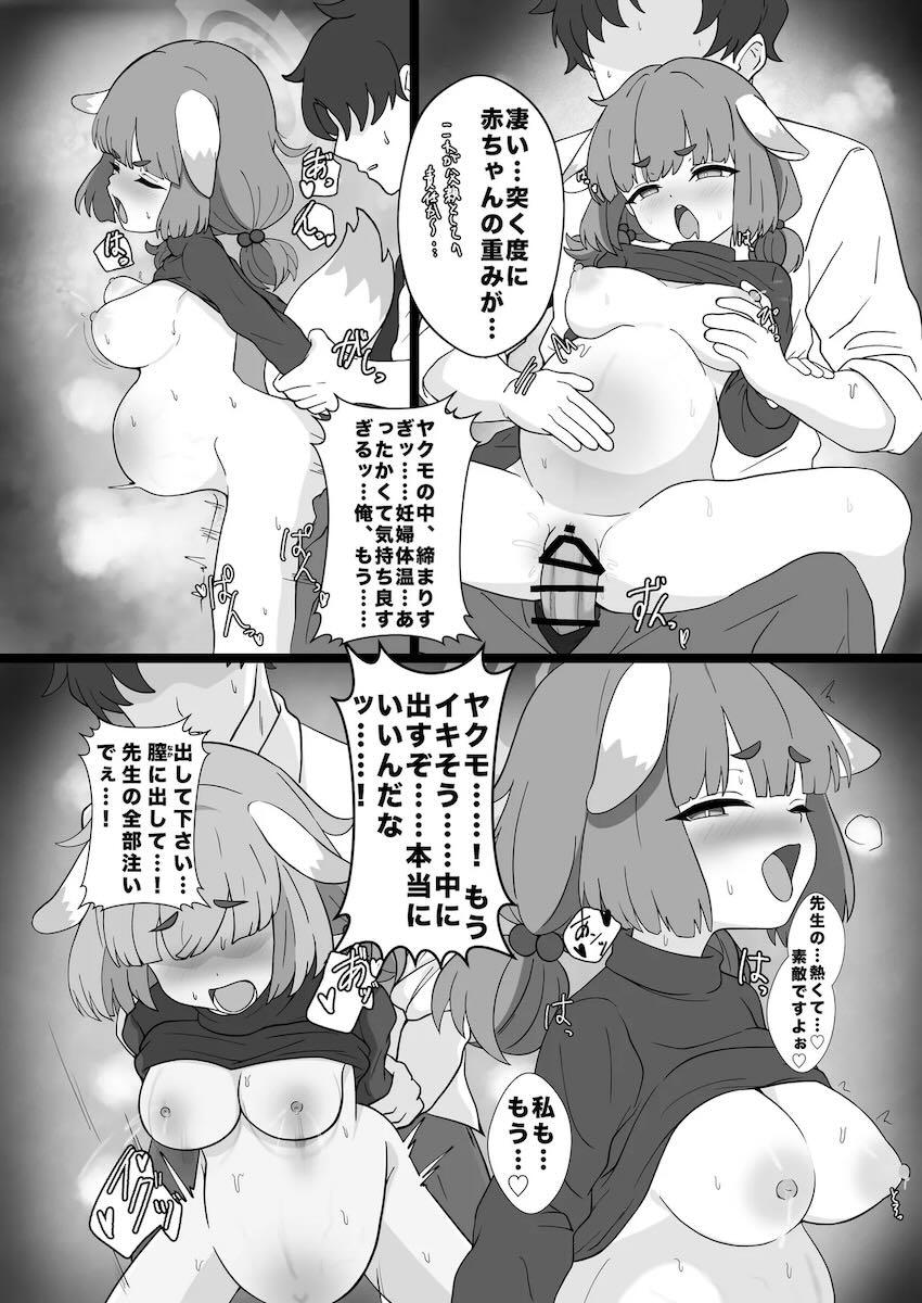 【180p超えの大ボリューム合同誌】身長149cm以下のちびっこ孕ませ専門誌 <> 027