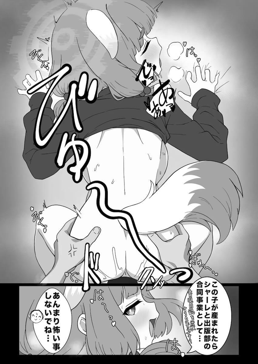 【180p超えの大ボリューム合同誌】身長149cm以下のちびっこ孕ませ専門誌 <> 028