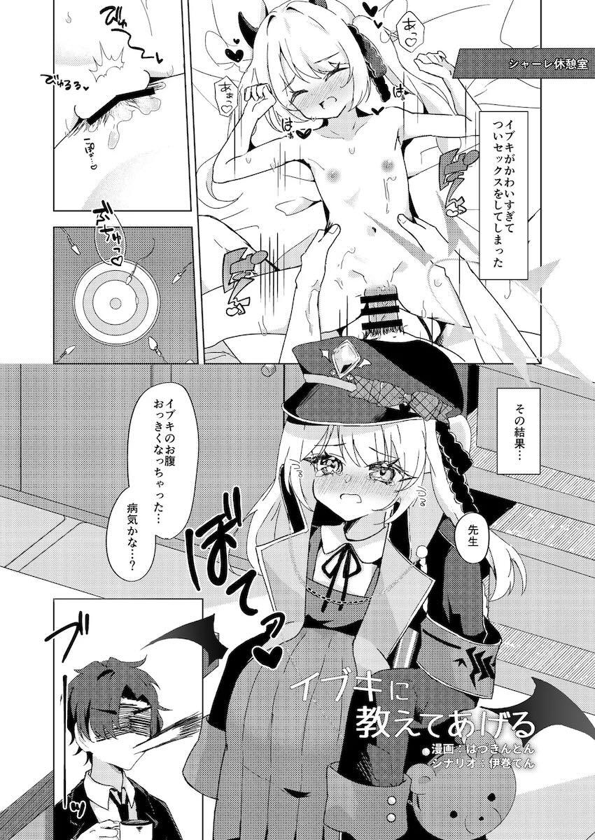 【180p超えの大ボリューム合同誌】身長149cm以下のちびっこ孕ませ専門誌 <> 029