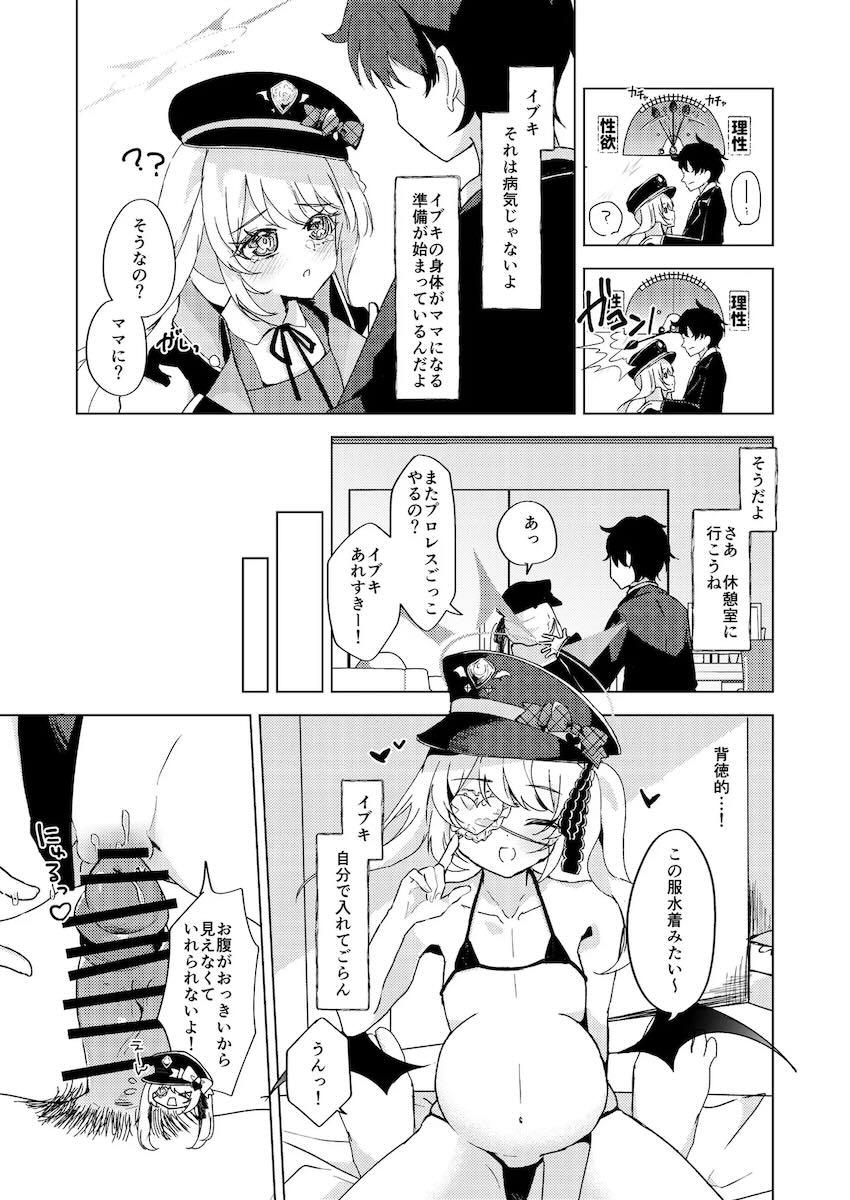 【180p超えの大ボリューム合同誌】身長149cm以下のちびっこ孕ませ専門誌 <> 030