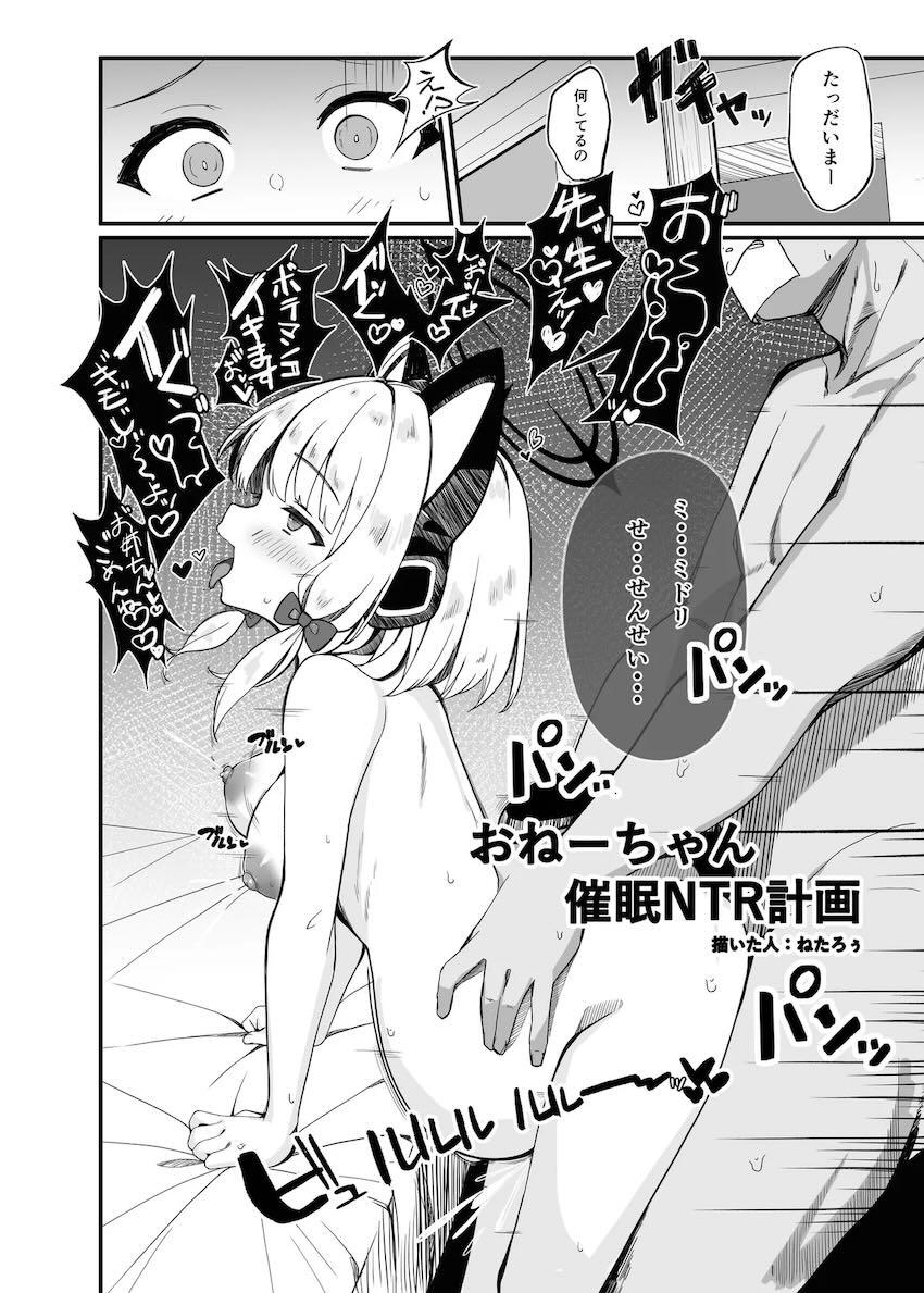 【180p超えの大ボリューム合同誌】身長149cm以下のちびっこ孕ませ専門誌 <> 039