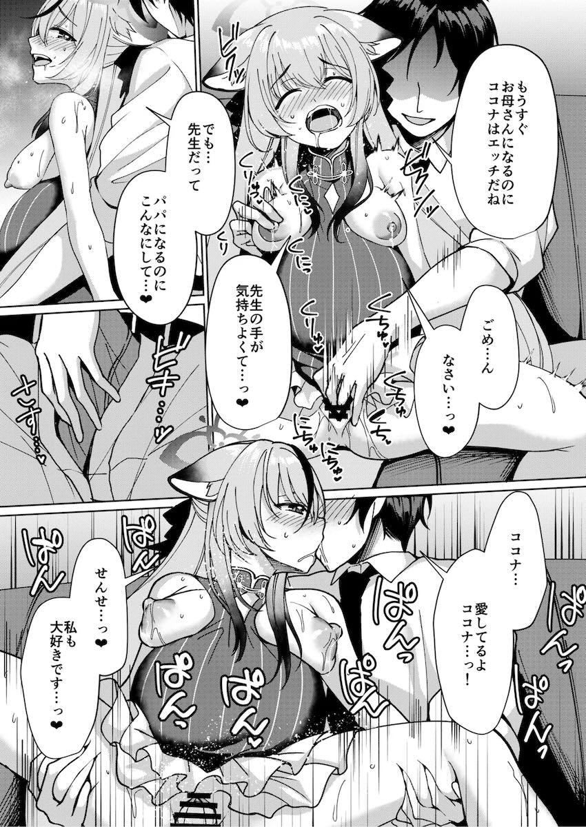 【180p超えの大ボリューム合同誌】身長149cm以下のちびっこ孕ませ専門誌 <> 049