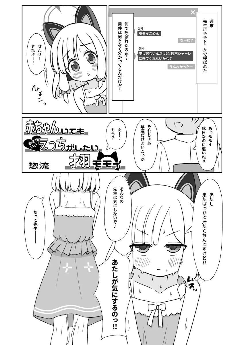 【180p超えの大ボリューム合同誌】身長149cm以下のちびっこ孕ませ専門誌 <> 059