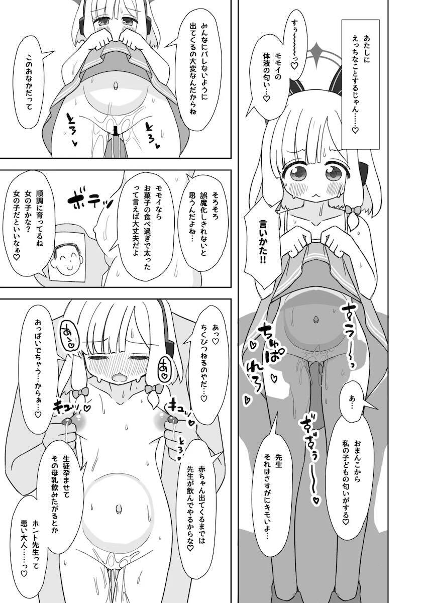 【180p超えの大ボリューム合同誌】身長149cm以下のちびっこ孕ませ専門誌 <> 060