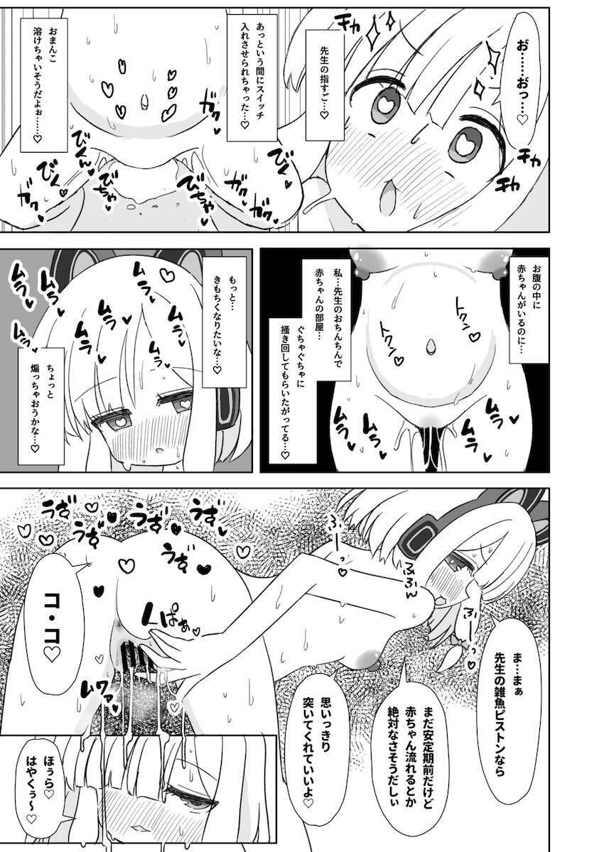 【180p超えの大ボリューム合同誌】身長149cm以下のちびっこ孕ませ専門誌 <> 062