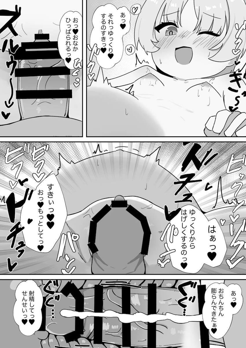 【180p超えの大ボリューム合同誌】身長149cm以下のちびっこ孕ませ専門誌 <> 071