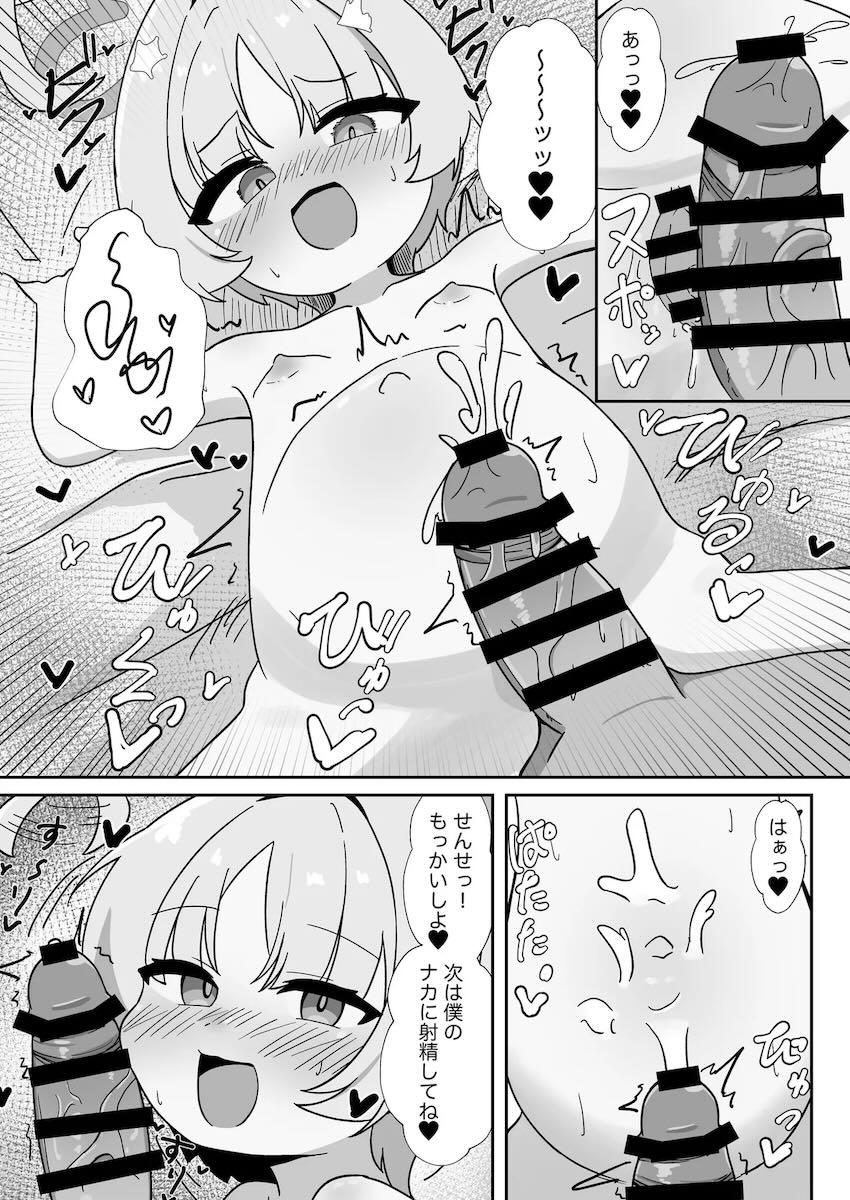 【180p超えの大ボリューム合同誌】身長149cm以下のちびっこ孕ませ専門誌 <> 072