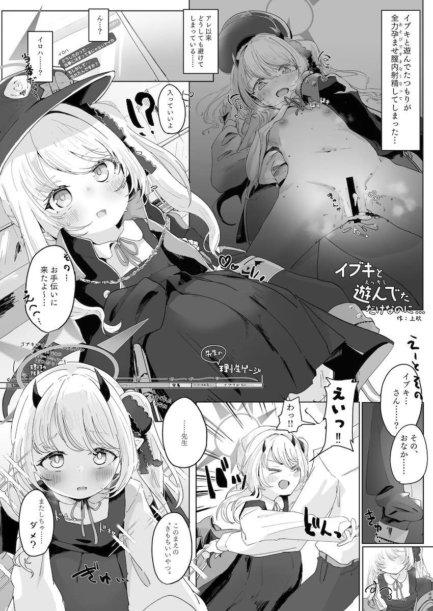 【180p超えの大ボリューム合同誌】身長149cm以下のちびっこ孕ませ専門誌 <> 073