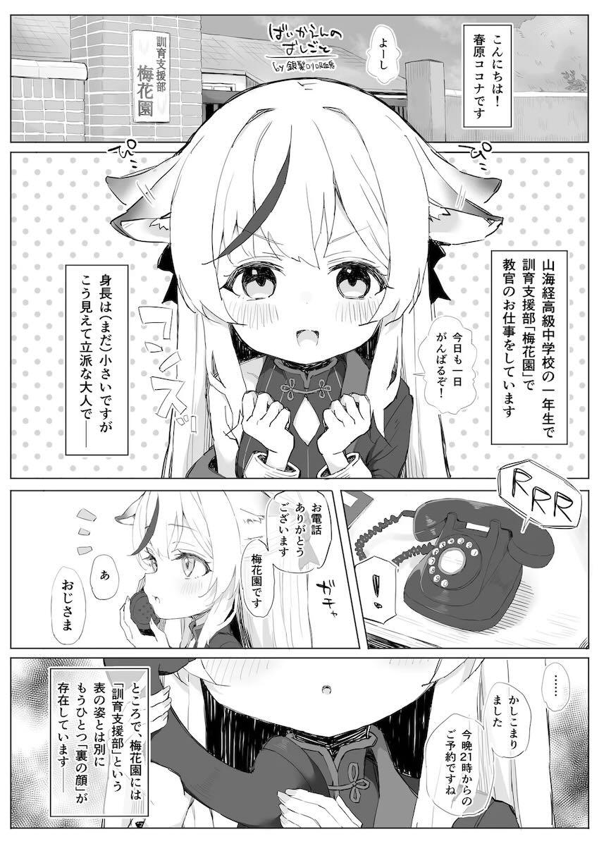 【180p超えの大ボリューム合同誌】身長149cm以下のちびっこ孕ませ専門誌 <> 075