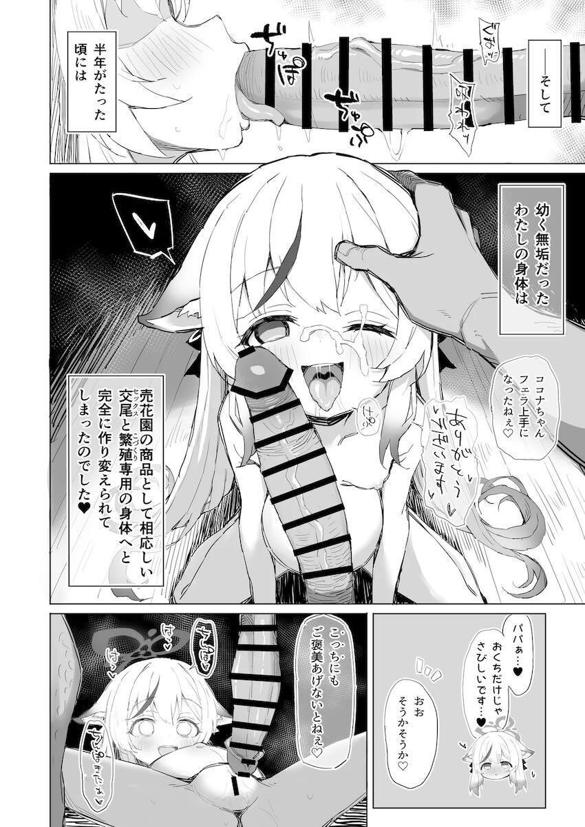 【180p超えの大ボリューム合同誌】身長149cm以下のちびっこ孕ませ専門誌 <> 079