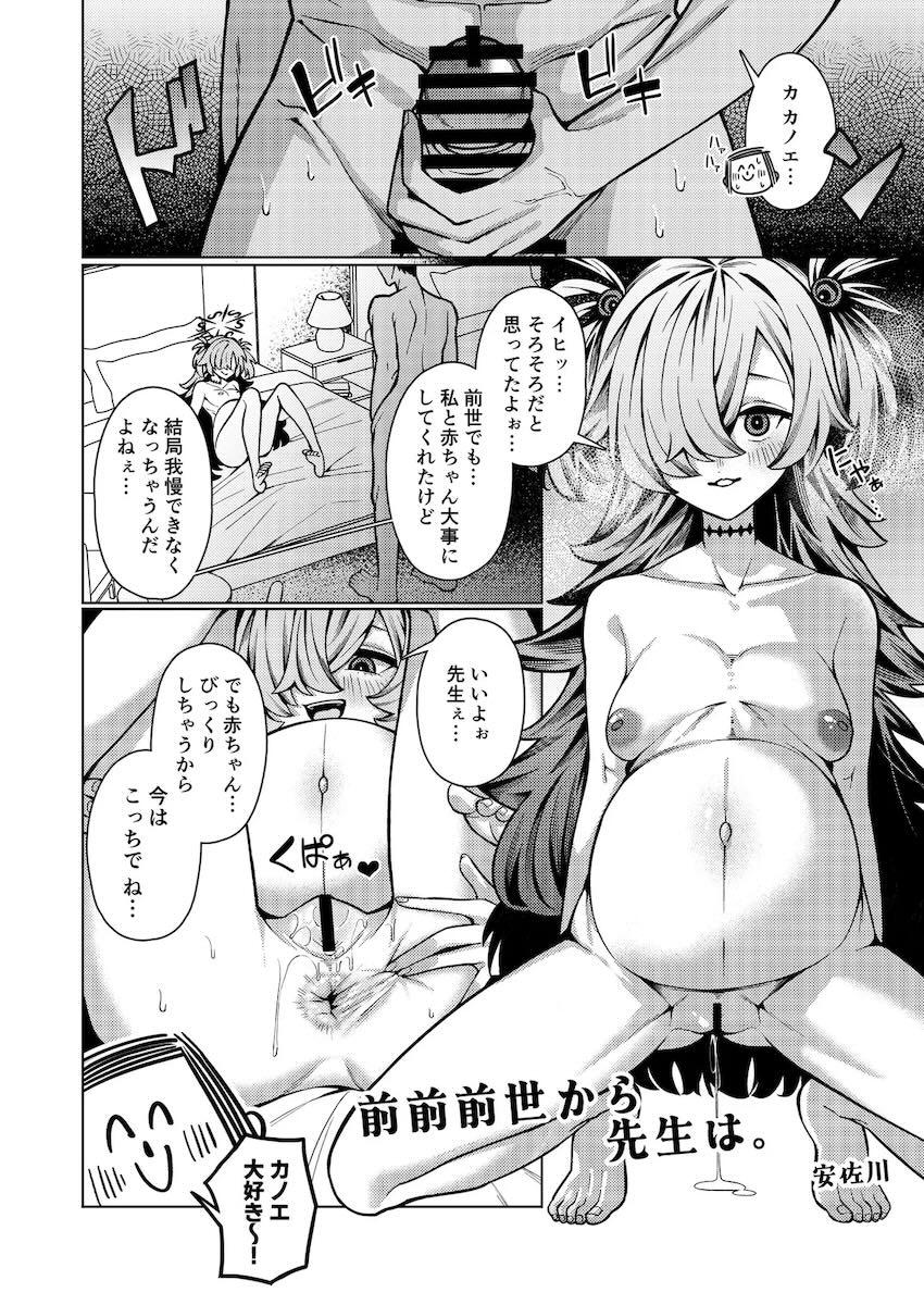 【180p超えの大ボリューム合同誌】身長149cm以下のちびっこ孕ませ専門誌 <> 089