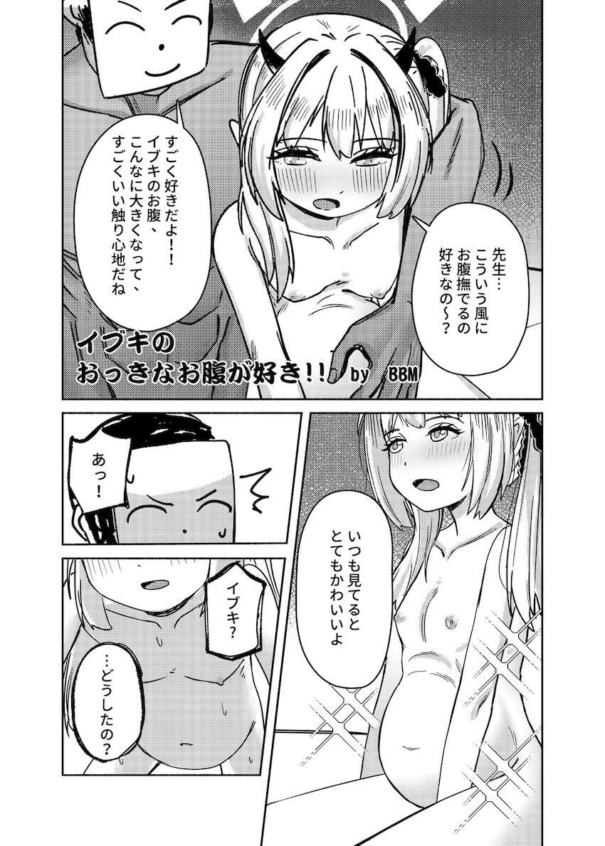 【180p超えの大ボリューム合同誌】身長149cm以下のちびっこ孕ませ専門誌 <> 091