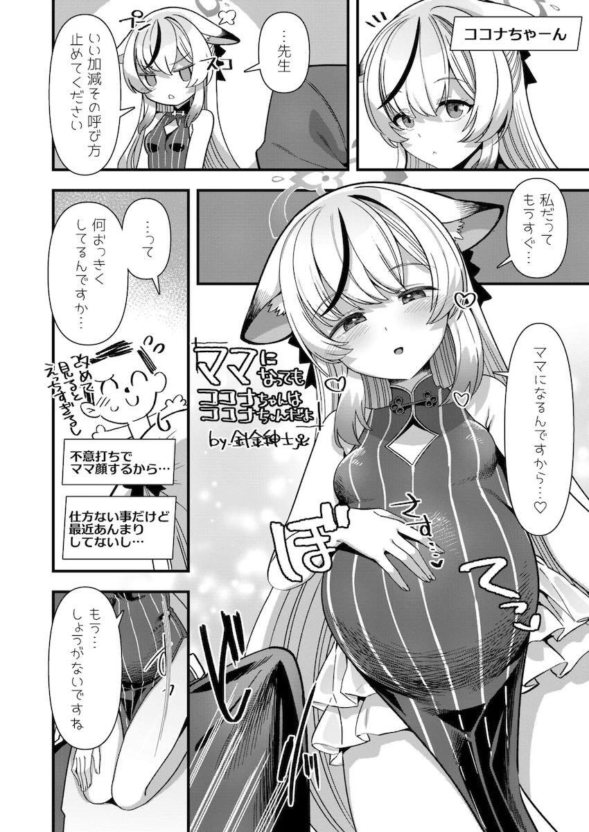 【180p超えの大ボリューム合同誌】身長149cm以下のちびっこ孕ませ専門誌 <> 097
