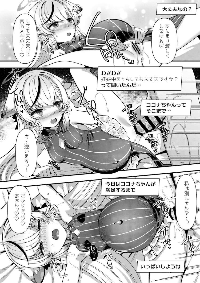 【180p超えの大ボリューム合同誌】身長149cm以下のちびっこ孕ませ専門誌 <> 099