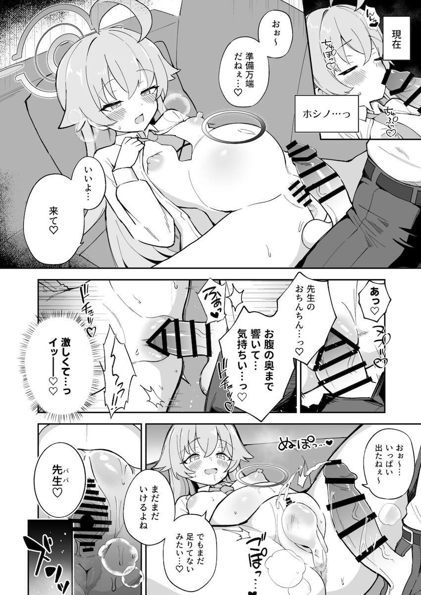 【180p超えの大ボリューム合同誌】身長149cm以下のちびっこ孕ませ専門誌 <> 103