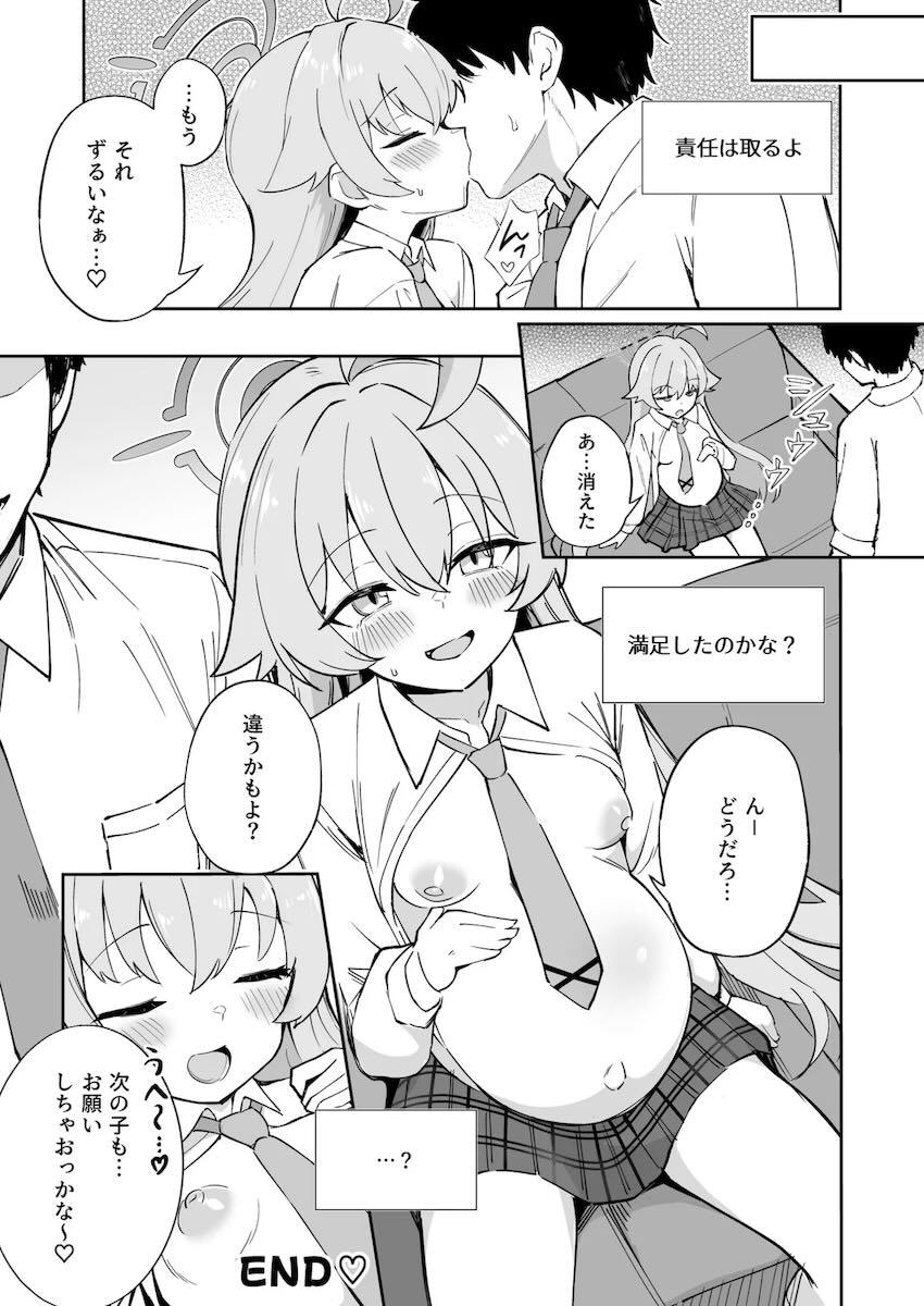 【180p超えの大ボリューム合同誌】身長149cm以下のちびっこ孕ませ専門誌 <> 104