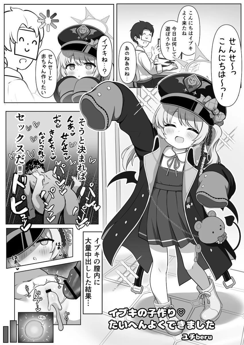 【180p超えの大ボリューム合同誌】身長149cm以下のちびっこ孕ませ専門誌 <> 105