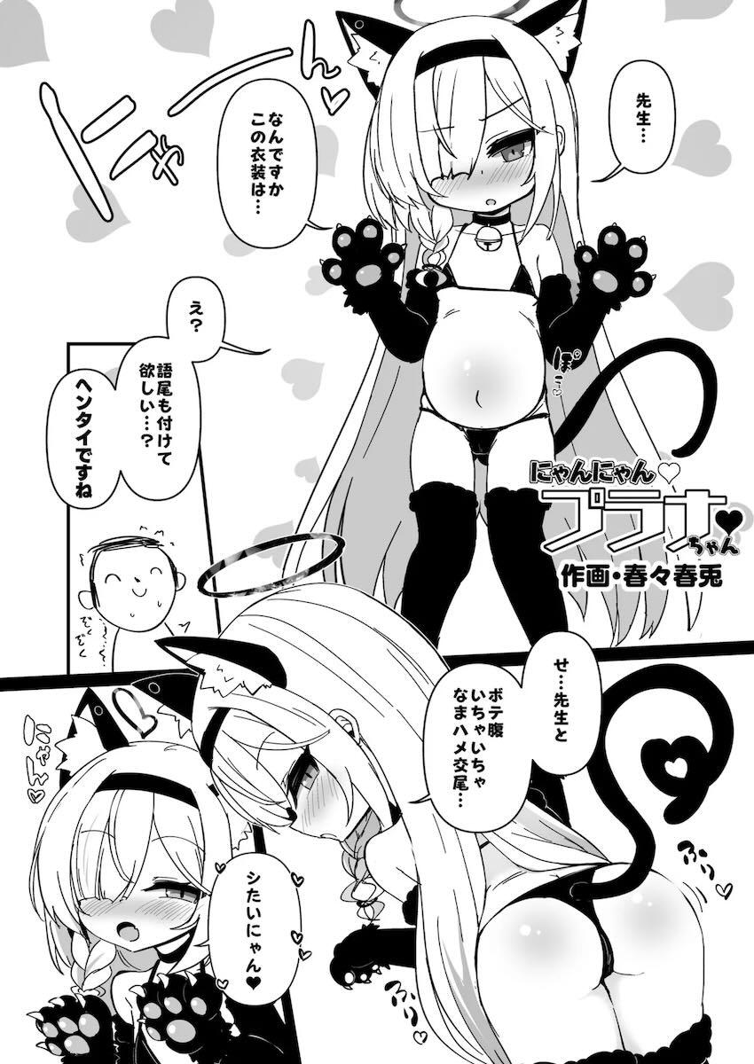 【180p超えの大ボリューム合同誌】身長149cm以下のちびっこ孕ませ専門誌 <> 129