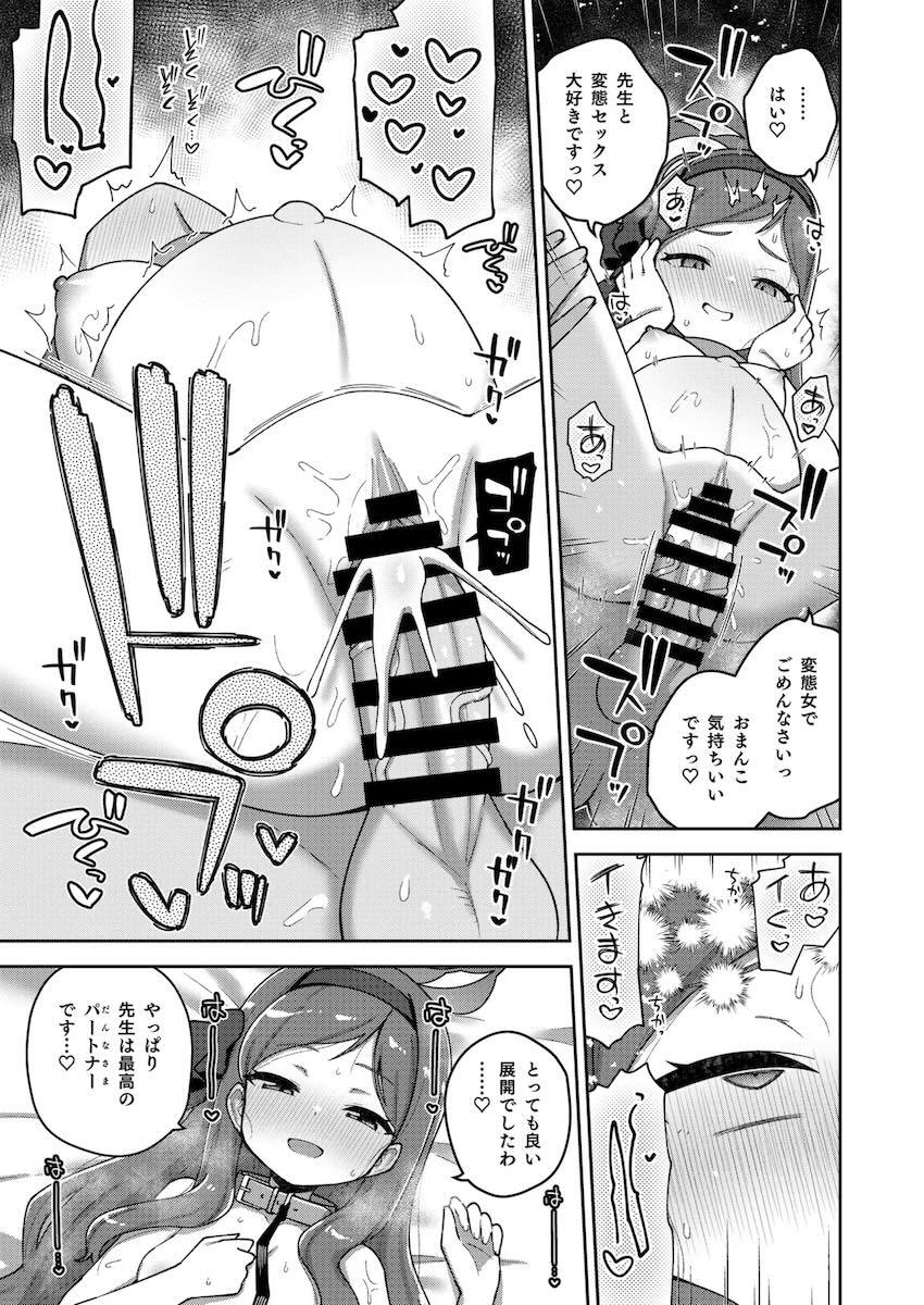 【180p超えの大ボリューム合同誌】身長149cm以下のちびっこ孕ませ専門誌 <> 140