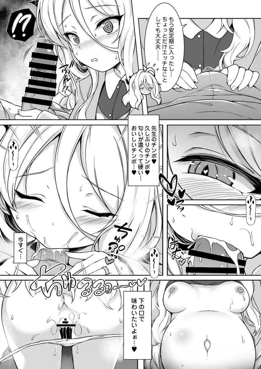 【180p超えの大ボリューム合同誌】身長149cm以下のちびっこ孕ませ専門誌 <> 148