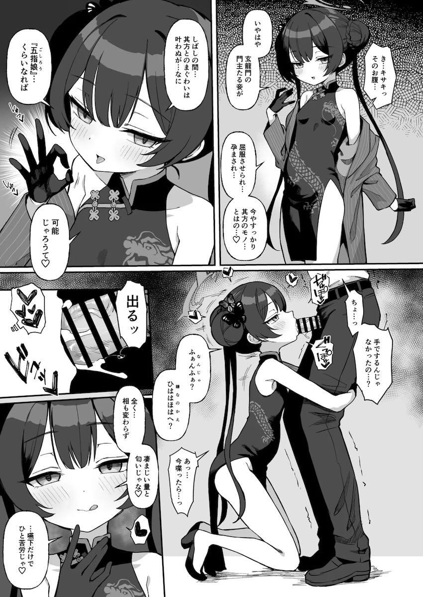 【180p超えの大ボリューム合同誌】身長149cm以下のちびっこ孕ませ専門誌 <> 154