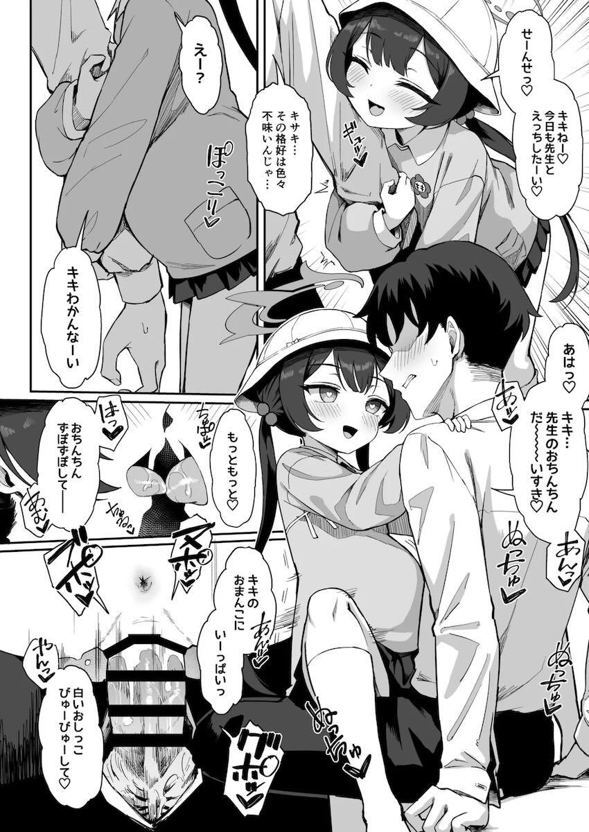 【180p超えの大ボリューム合同誌】身長149cm以下のちびっこ孕ませ専門誌 <> 157