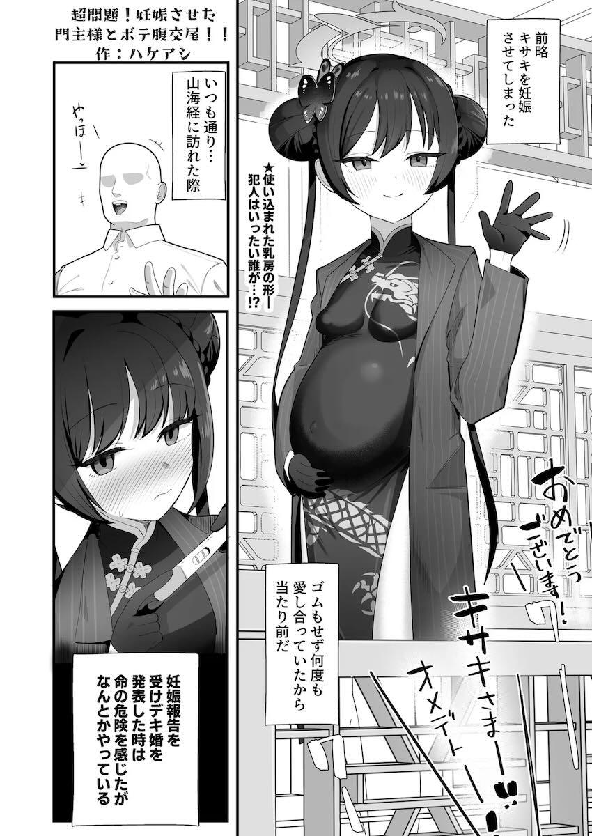 【180p超えの大ボリューム合同誌】身長149cm以下のちびっこ孕ませ専門誌 <> 169