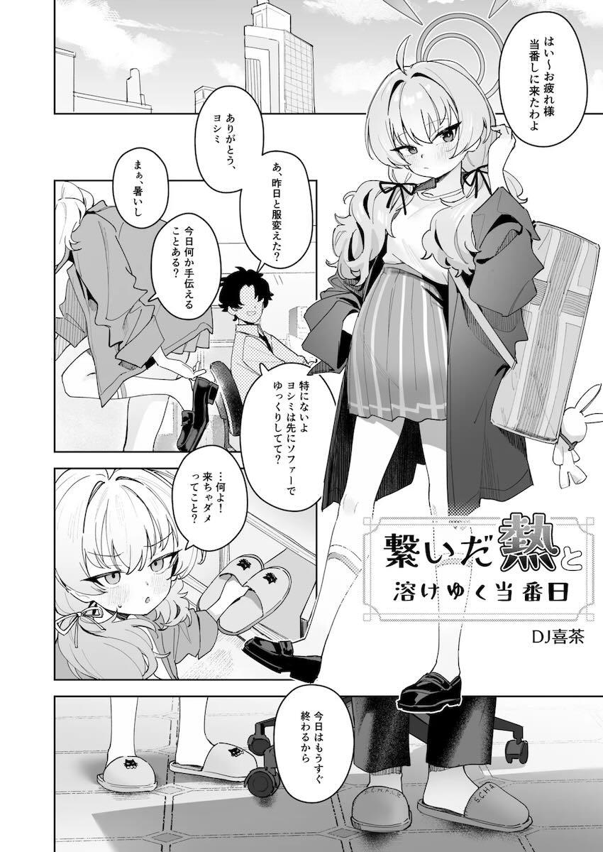 【180p超えの大ボリューム合同誌】身長149cm以下のちびっこ孕ませ専門誌 <> 179