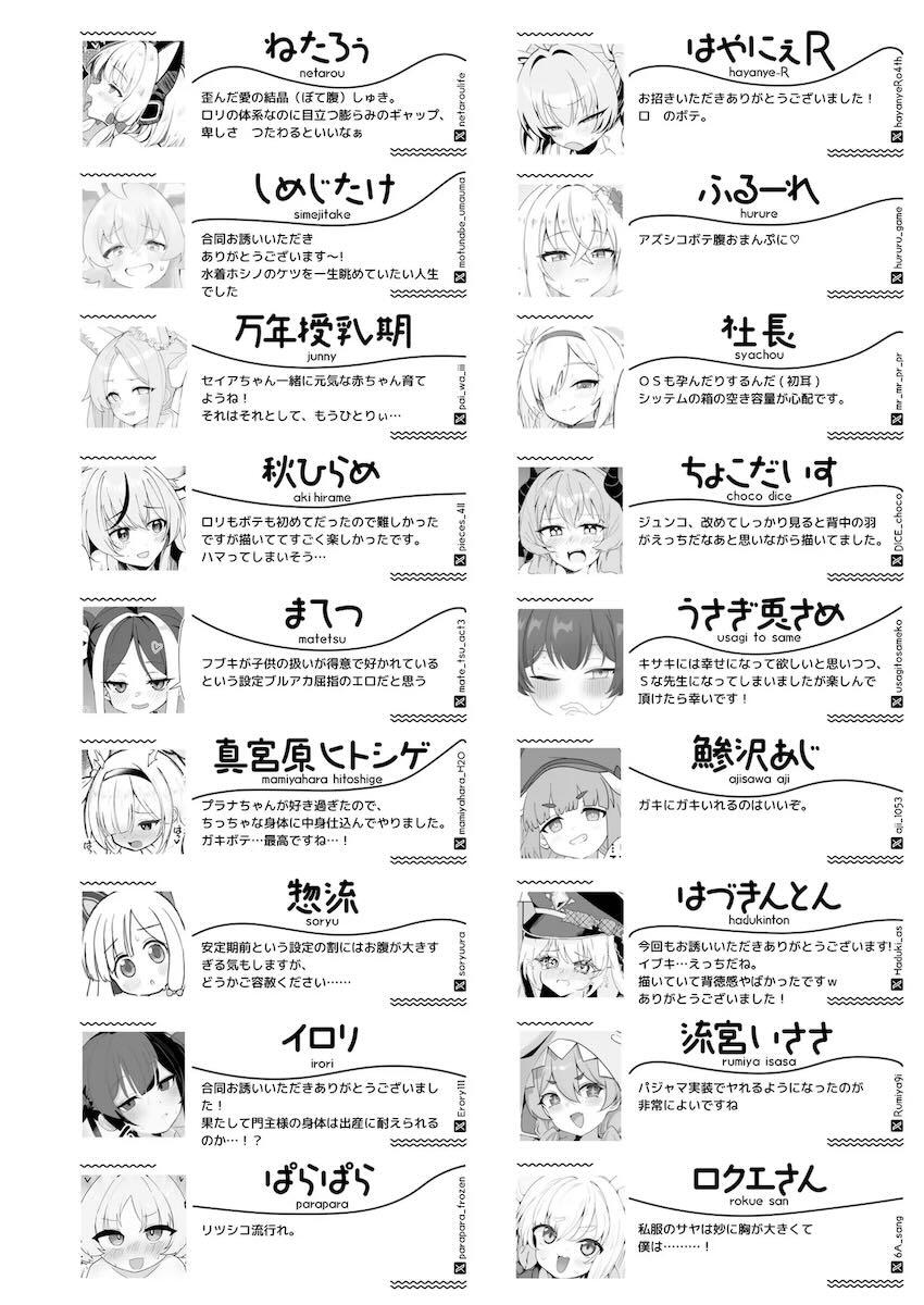 【180p超えの大ボリューム合同誌】身長149cm以下のちびっこ孕ませ専門誌 <> 185