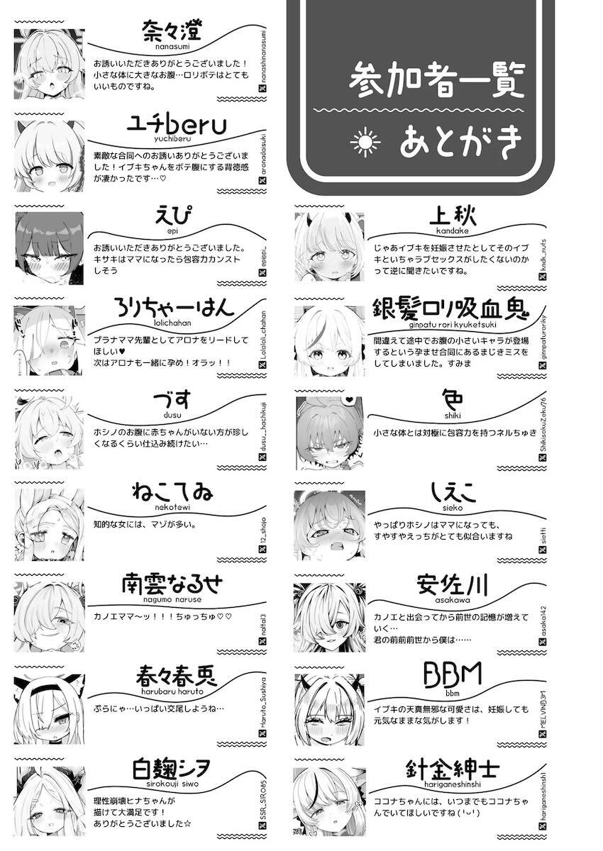 【180p超えの大ボリューム合同誌】身長149cm以下のちびっこ孕ませ専門誌 <> 186