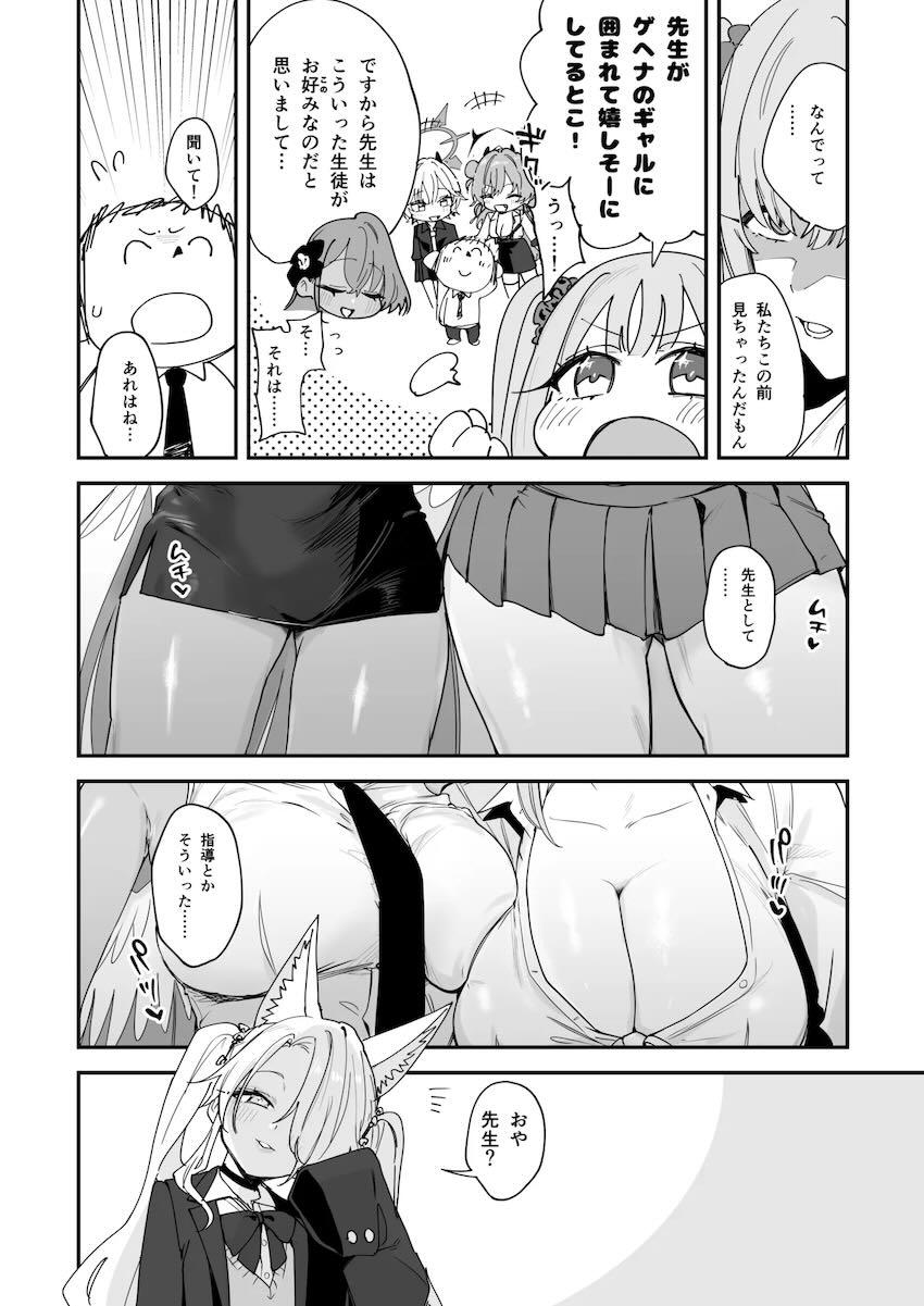 エロギャル化したティーパーティーにキンタマ空になるまで生マンコで搾り取られるハーレム4Pセックス！ <> 003