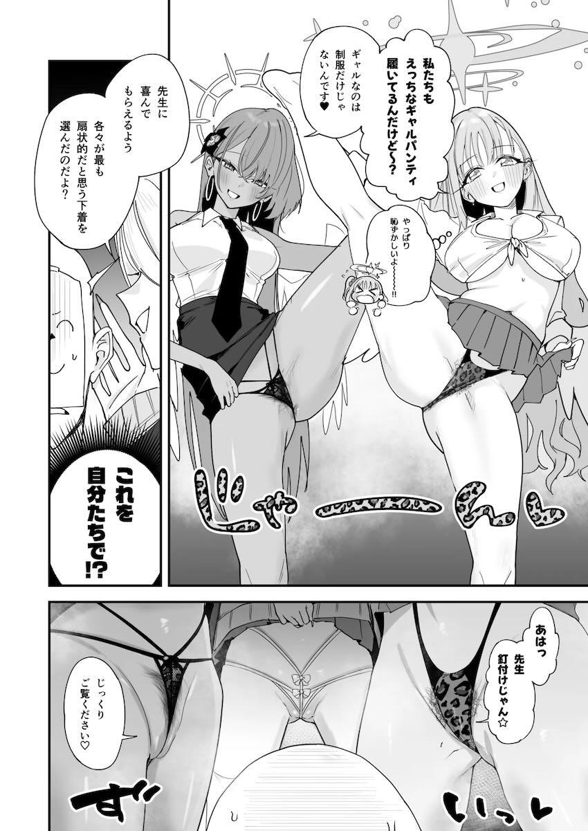 エロギャル化したティーパーティーにキンタマ空になるまで生マンコで搾り取られるハーレム4Pセックス！ <> 009