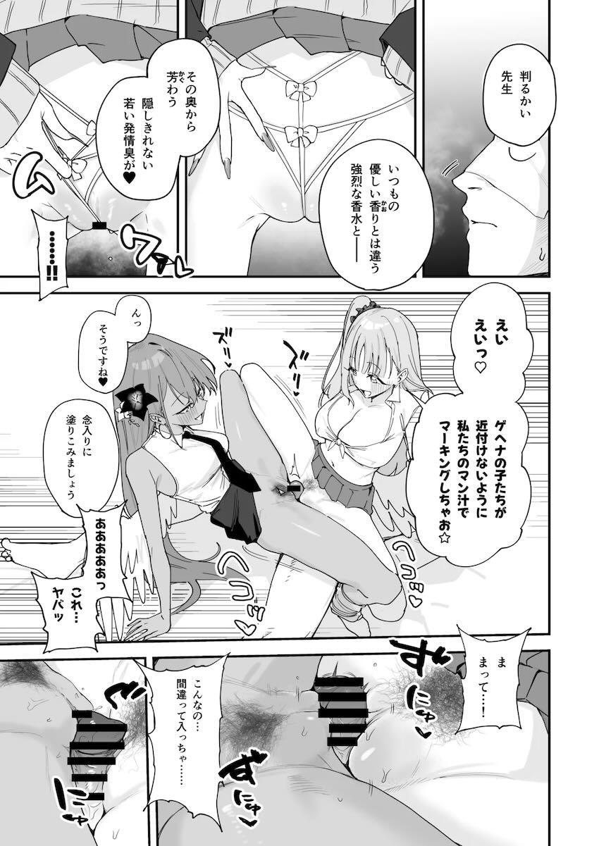 エロギャル化したティーパーティーにキンタマ空になるまで生マンコで搾り取られるハーレム4Pセックス！ <> 010