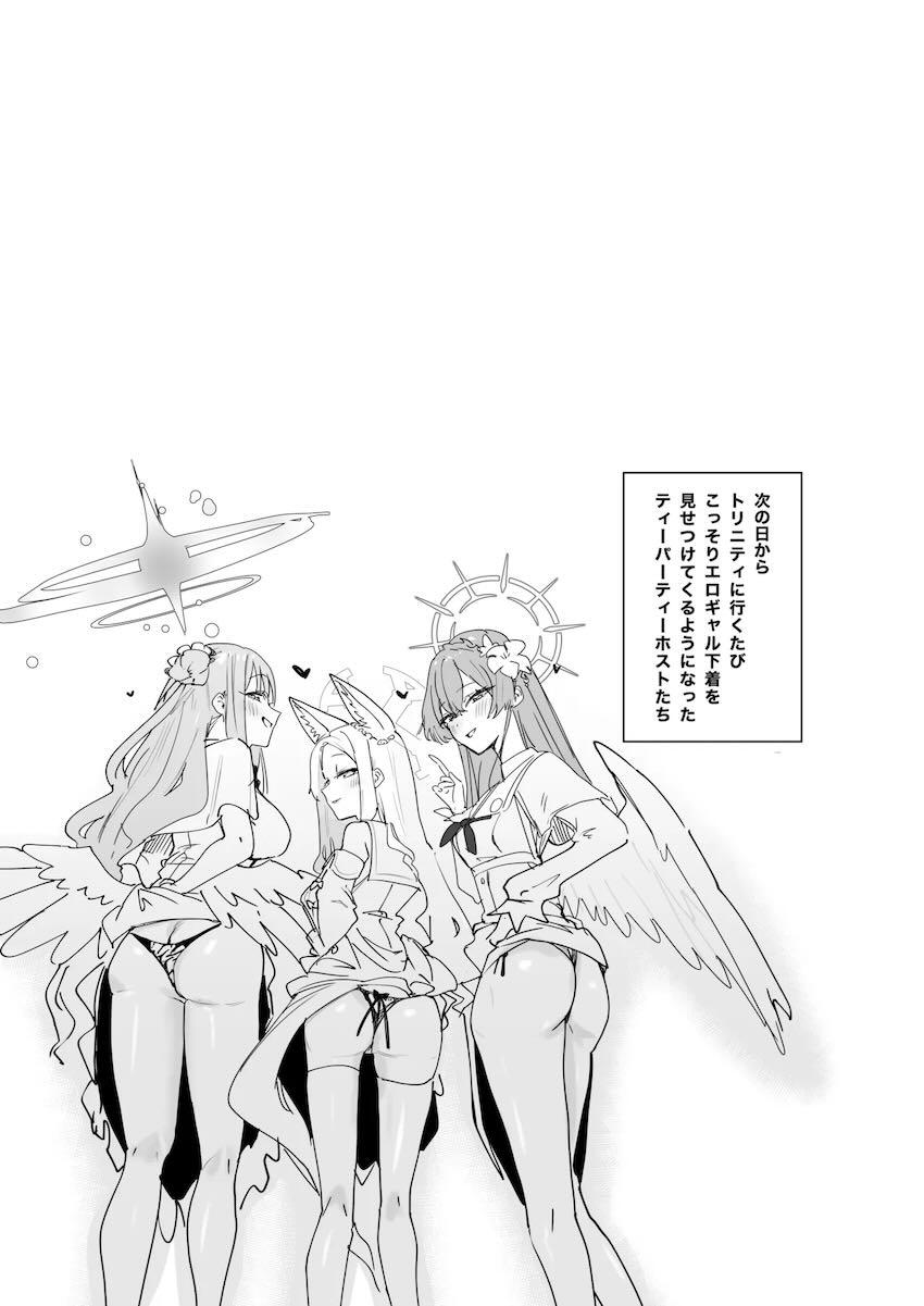 エロギャル化したティーパーティーにキンタマ空になるまで生マンコで搾り取られるハーレム4Pセックス！ <> 032