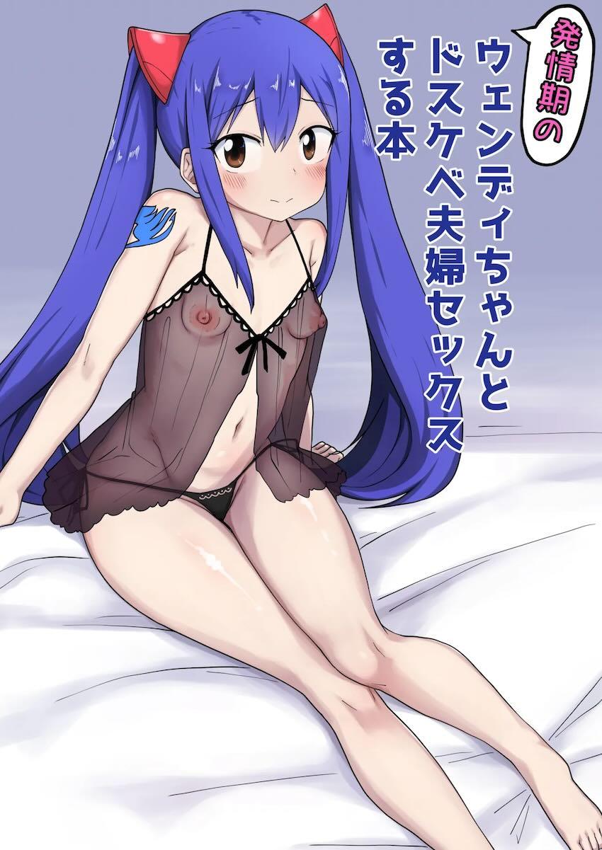 新妻ウェンディちゃんとイチャラブ夫婦ックス！おマンコとケツアナほじられてイキましゅぅっ！！！ <> 1