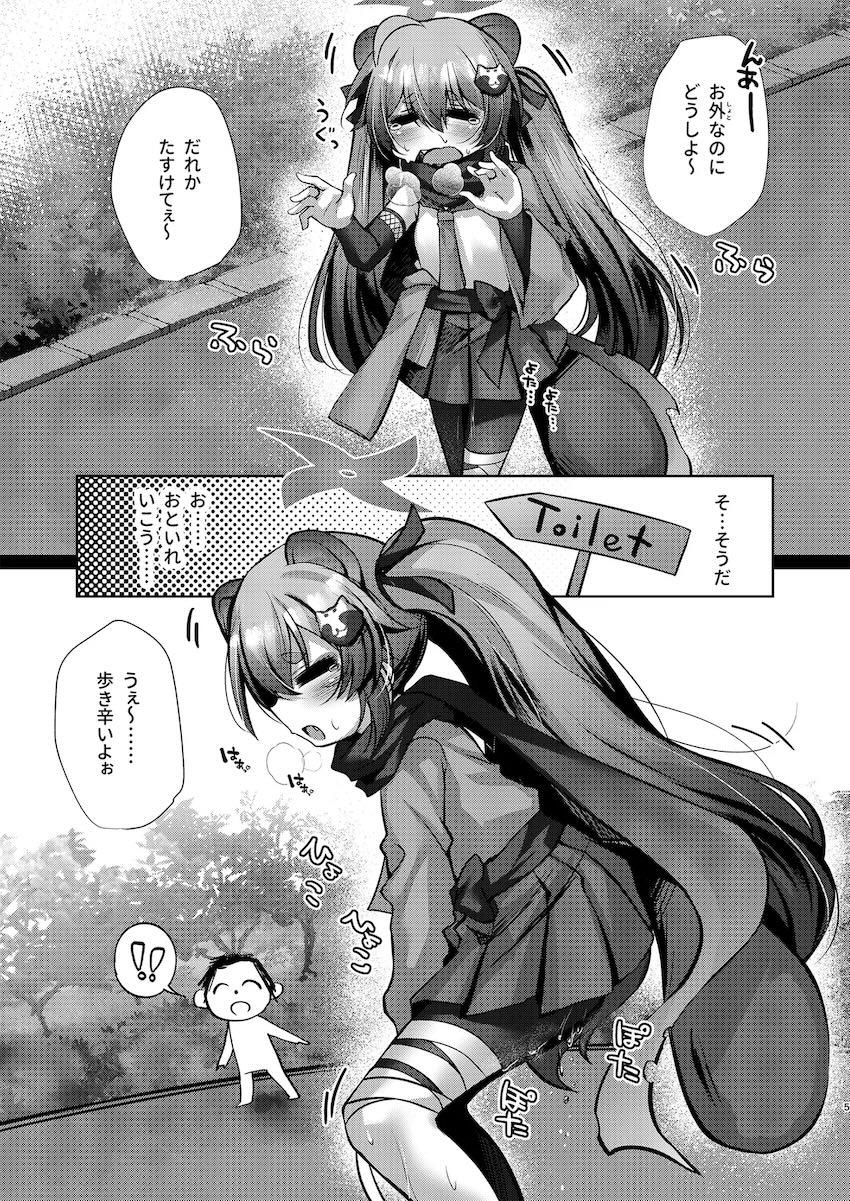 発情期のミチルとえっちする本 <> 004