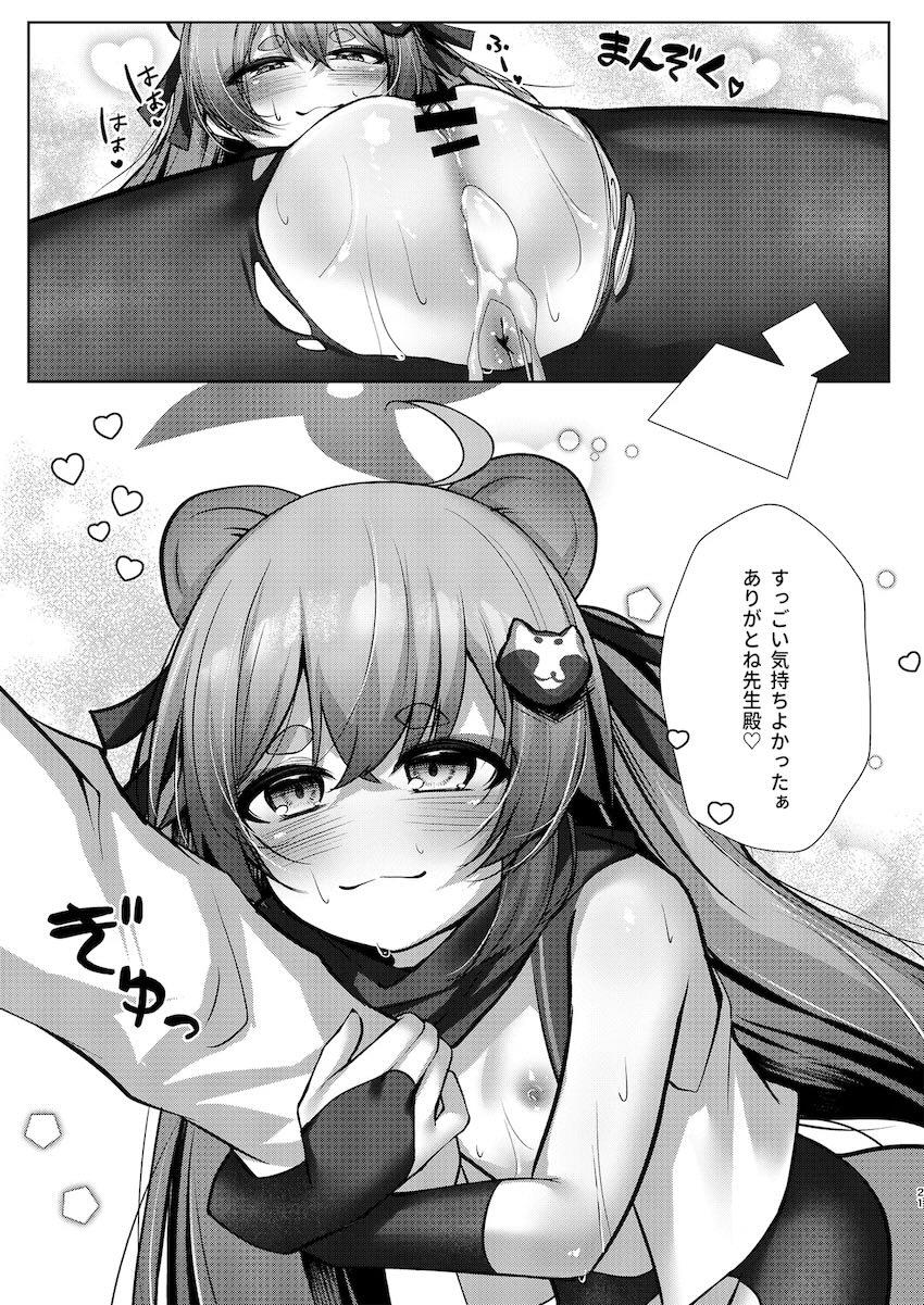 発情期のミチルとえっちする本 <> 020