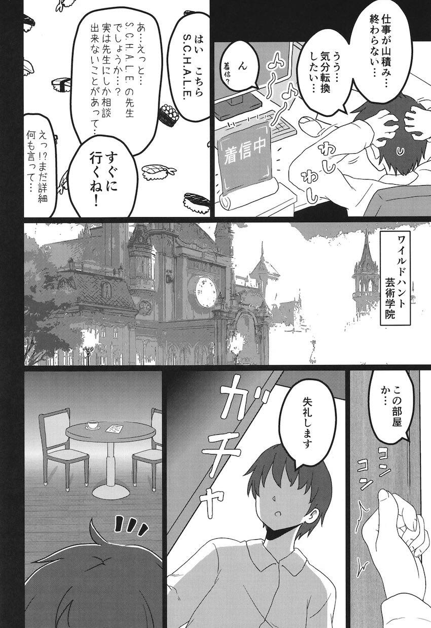 目覚めたらカノエに縛られ逆レイプされる本 <> 003