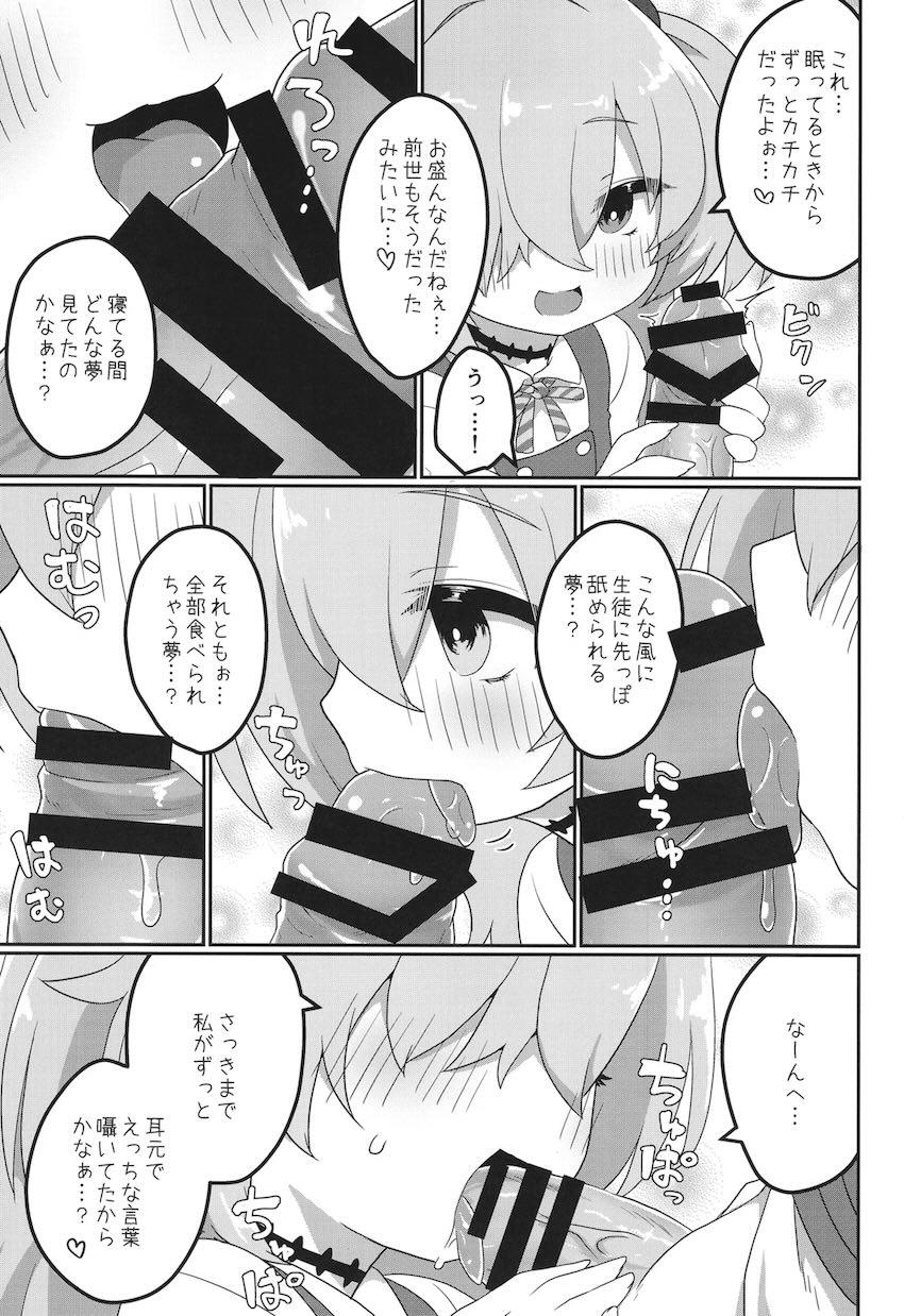 目覚めたらカノエに縛られ逆レイプされる本 <> 006