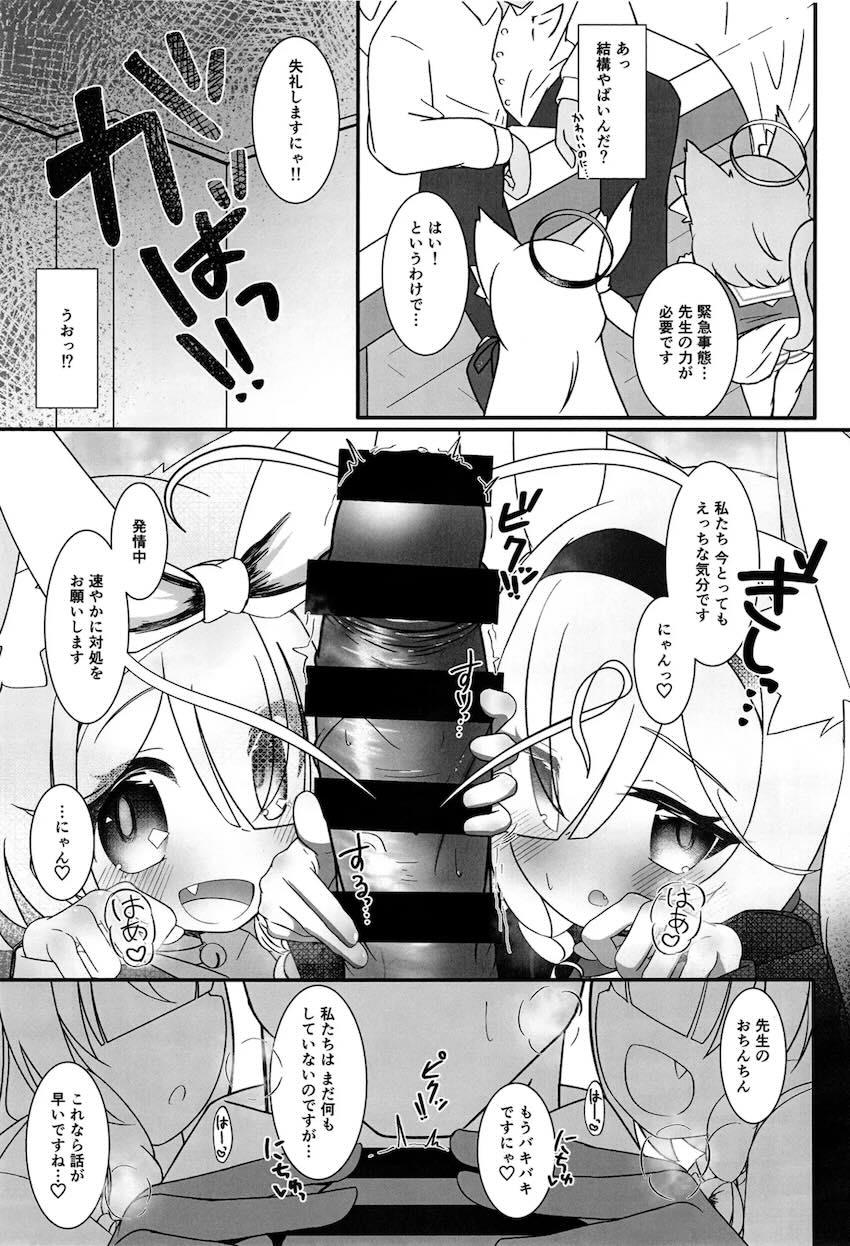 アロナとプラナに猫耳が生えて発情しました。 <> 004