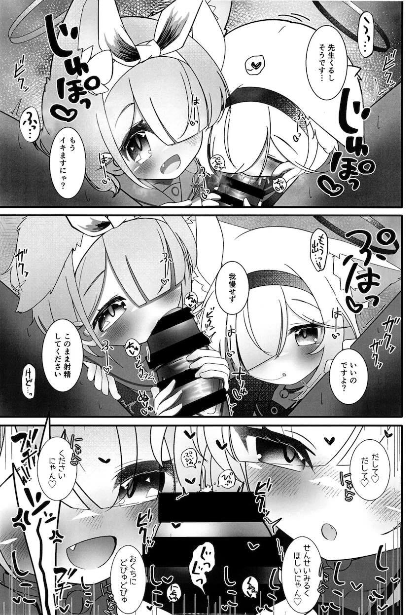 アロナとプラナに猫耳が生えて発情しました。 <> 006