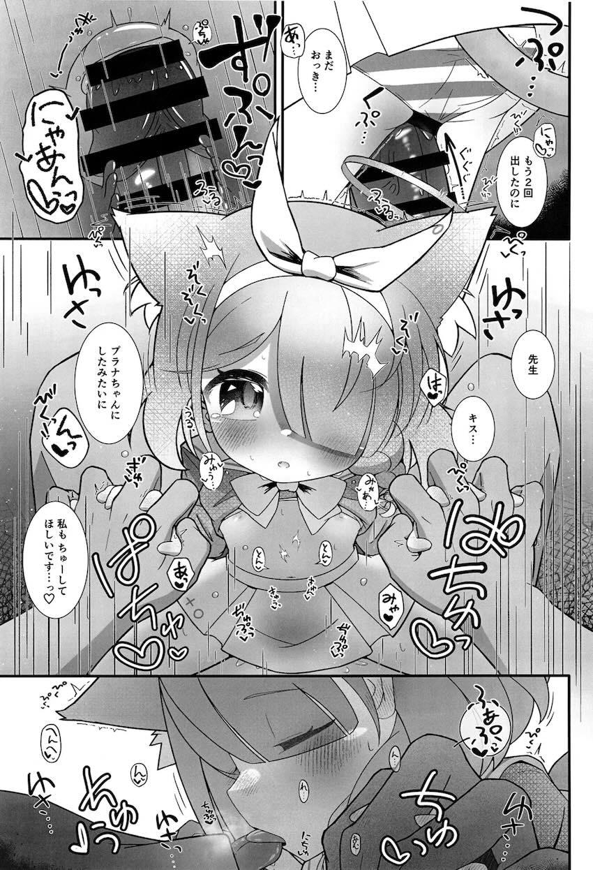 アロナとプラナに猫耳が生えて発情しました。 <> 012